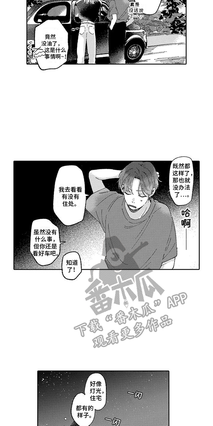 竹马养大的小青梅太可爱啦免费阅读全文漫画,第11话2图