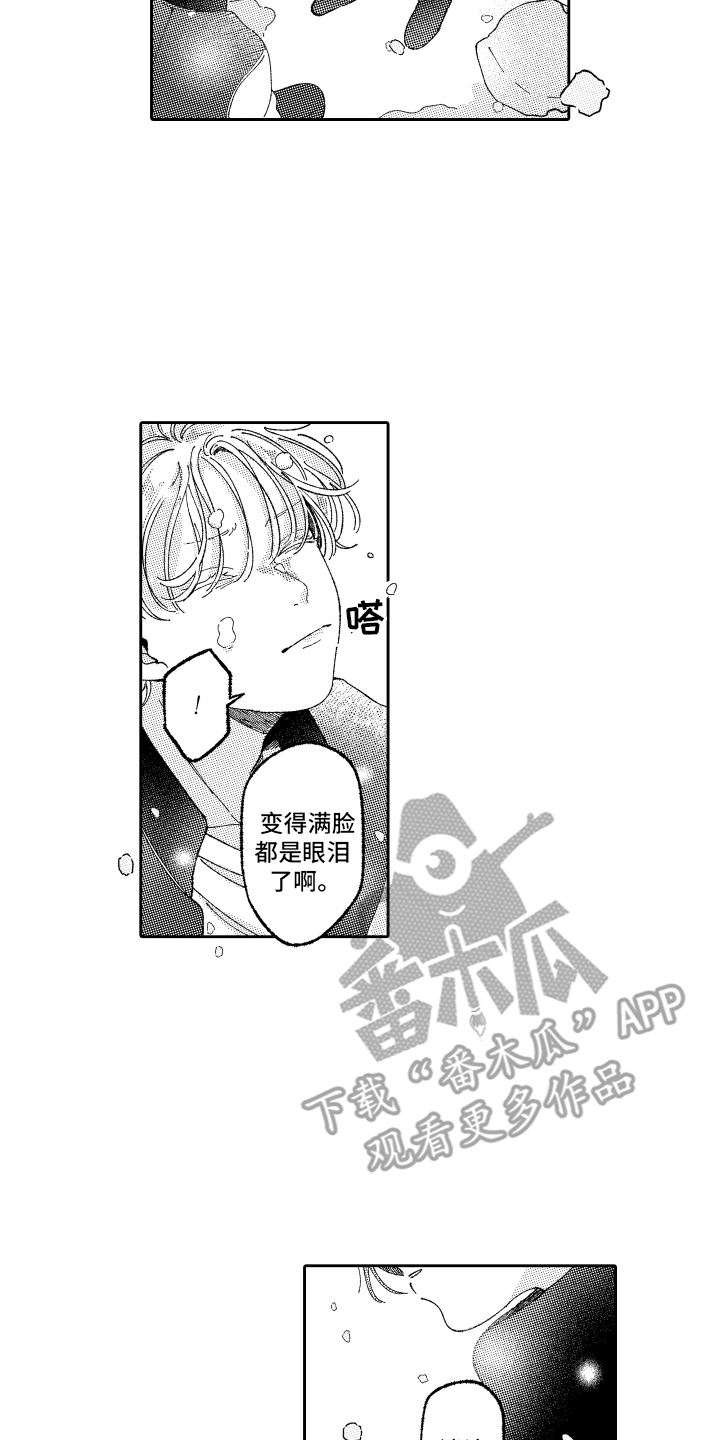 竹马不爱我全文阅读漫画,第23话1图