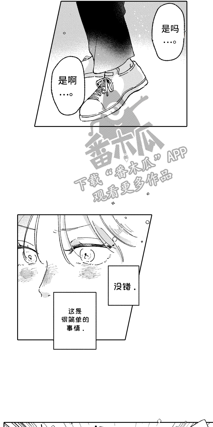 竹马把我宠坏了全文免费阅读漫画,第20话2图