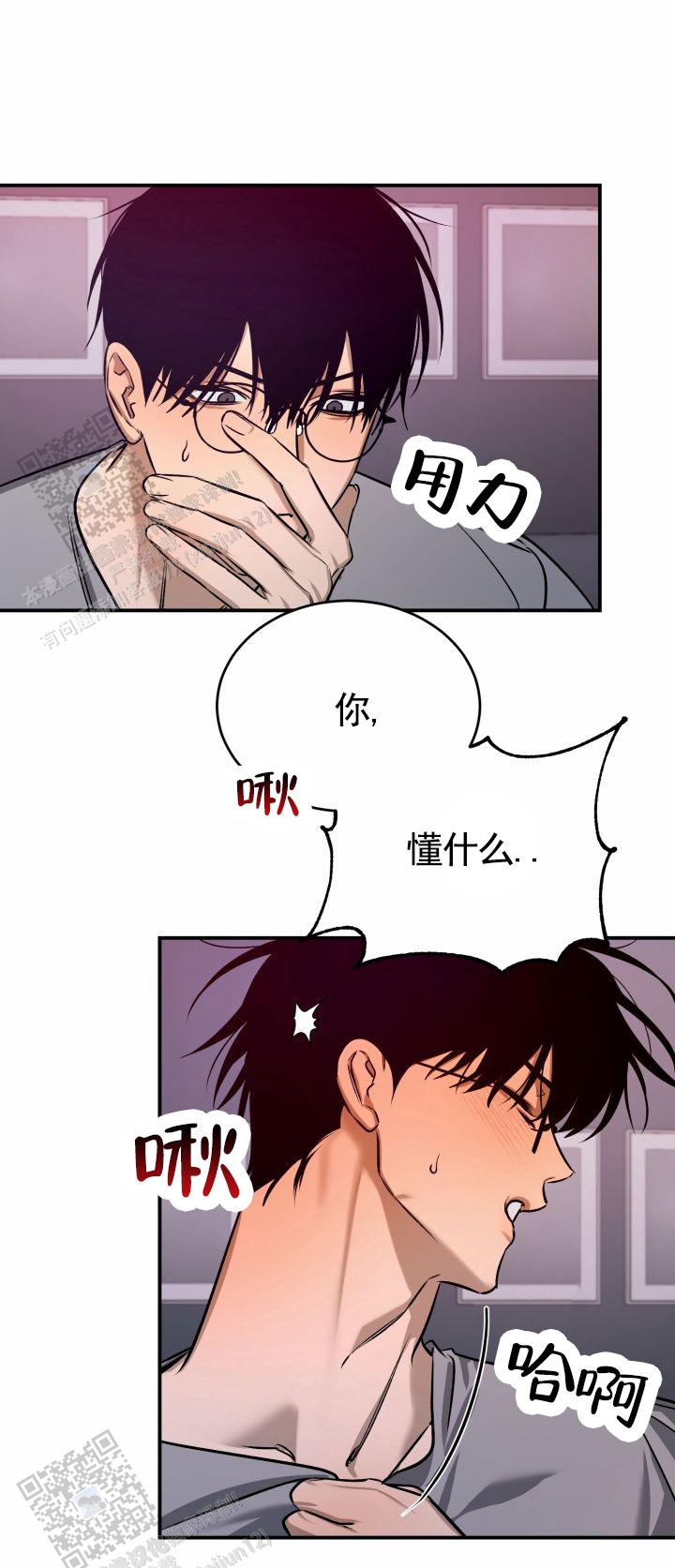 祈愿之主人物战力排名漫画,第4话1图