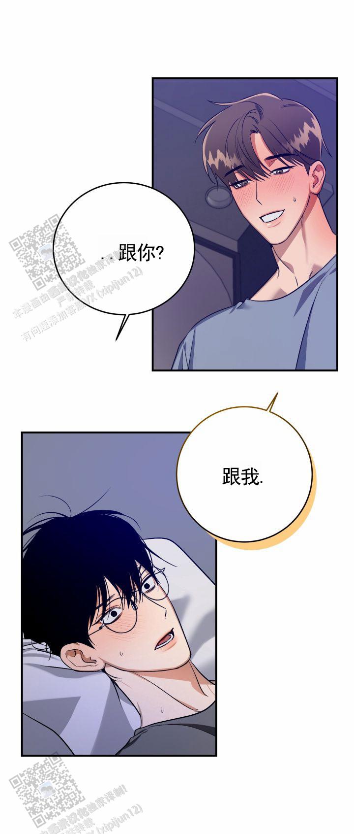 祈愿安康图片漫画,第10话1图