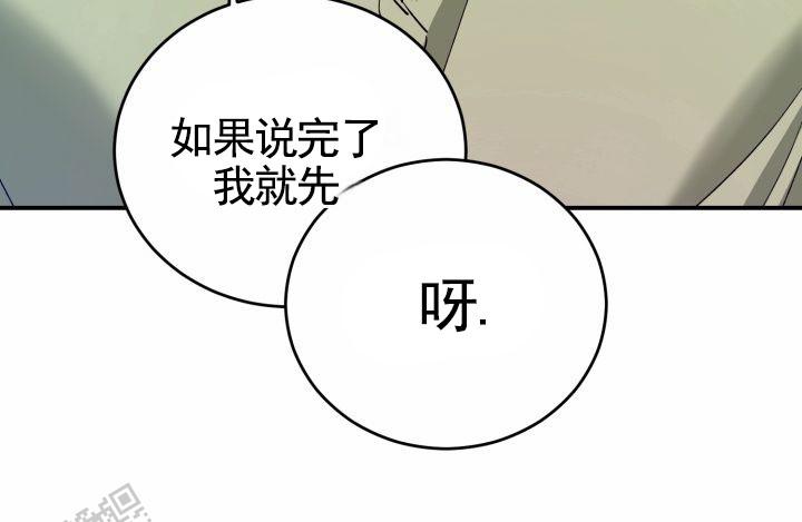 祈愿致那个时候的你漫画,第8话1图