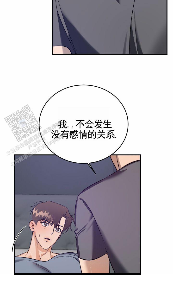 祈愿之夜歌曲完整版漫画,第11话2图