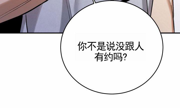 祈愿之星怎么获得漫画,第8话2图