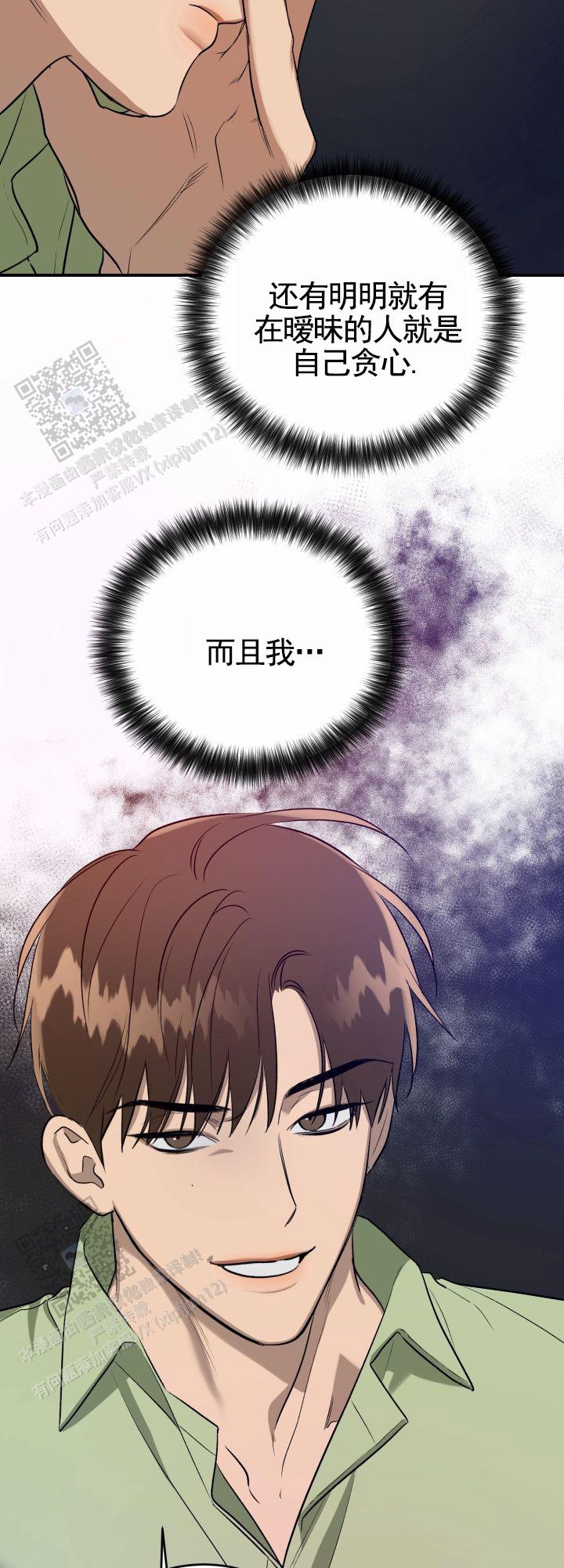 祈愿安康图片漫画,第8话2图