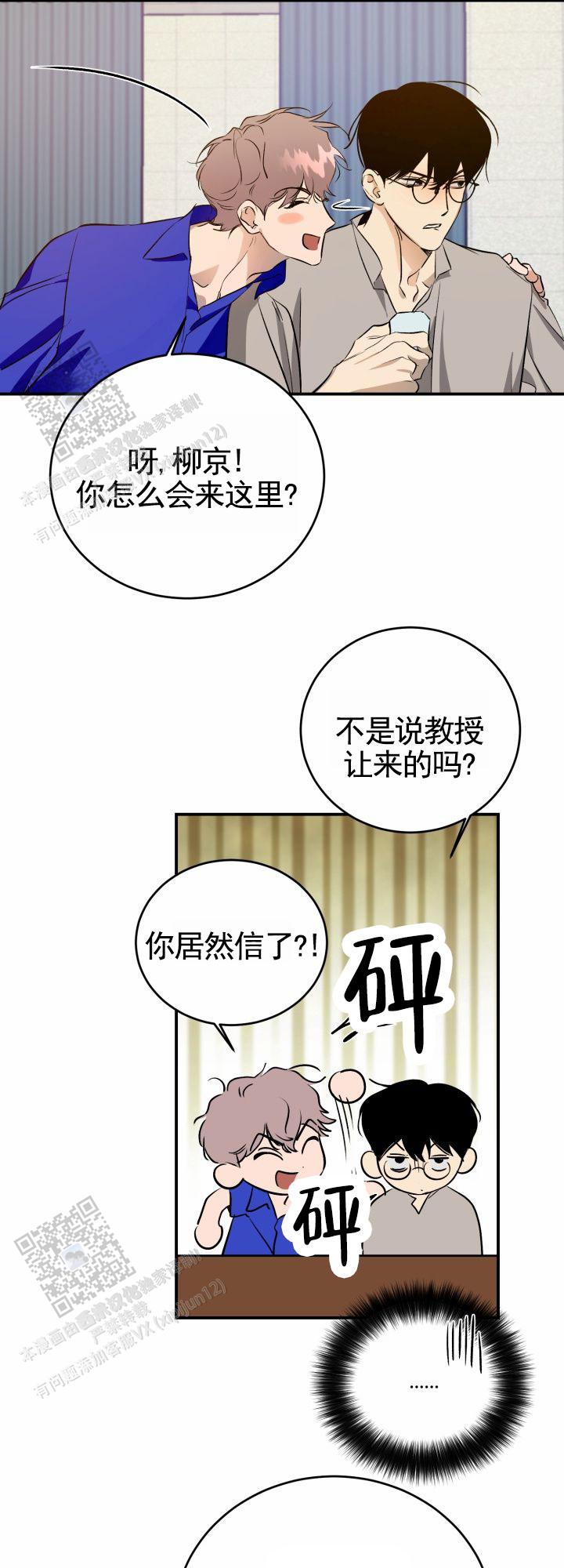 祈愿致那个时候的你漫画,第12话2图