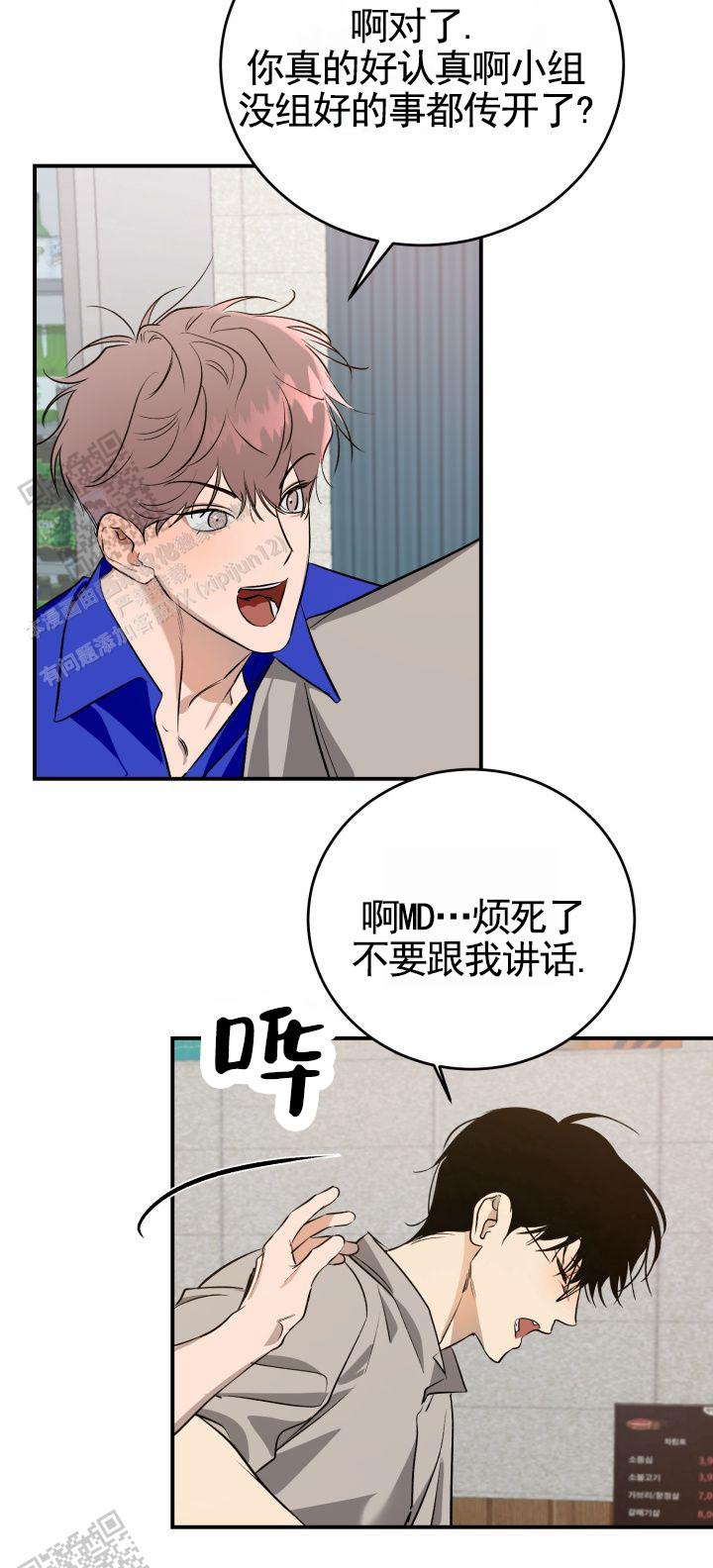 祈愿致那个时候的你漫画,第12话1图