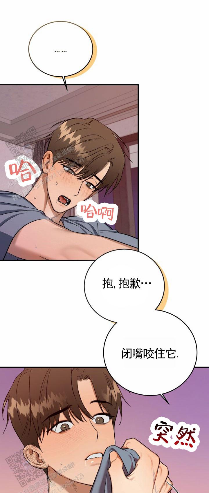 祈愿之镜漫画漫画,第7话1图