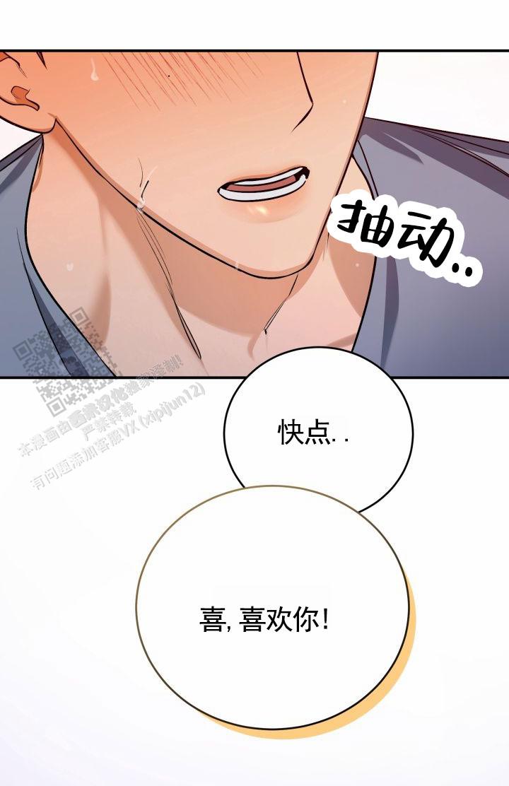 祈愿之镜漫画漫画,第11话1图