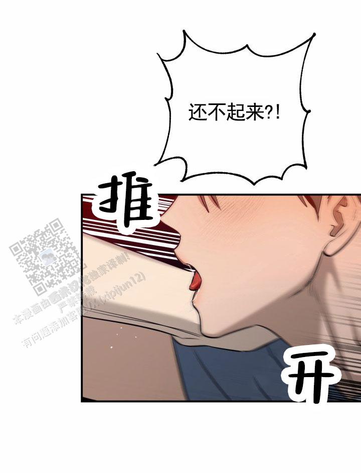 祈愿之主人物战力排名漫画,第4话1图