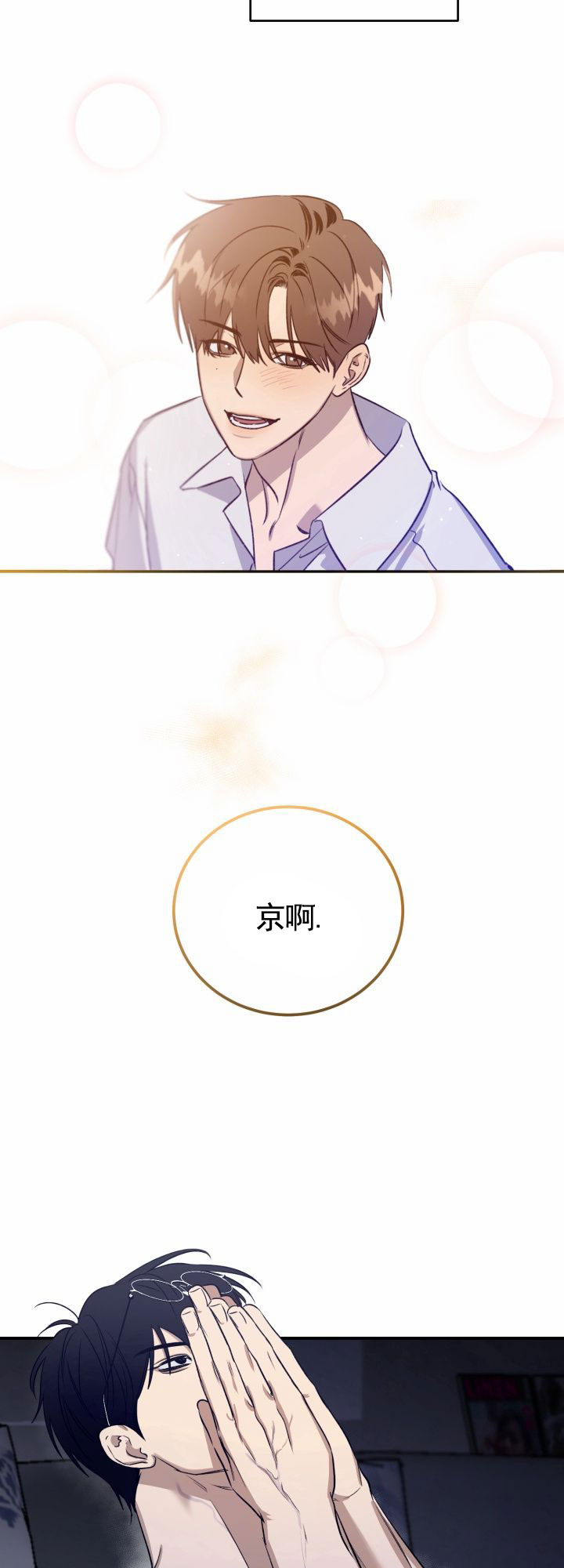 祈愿之主人物战力排名漫画,第2话2图