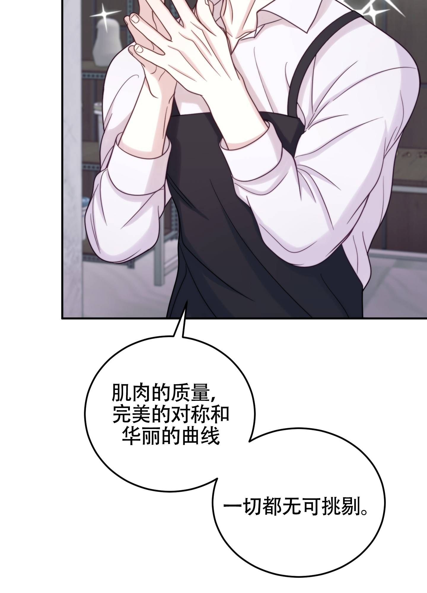 感官共享漫画在线观看漫画,第3话2图