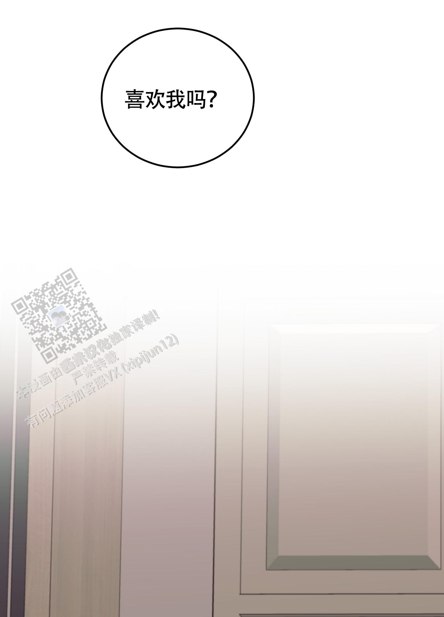 感官共享漫画在线观看漫画,第6话2图