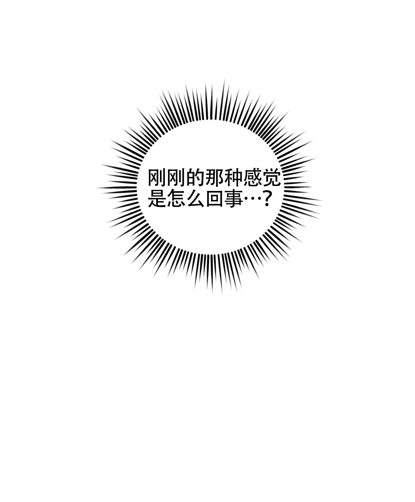 感官共享漫画在线观看漫画,第3话2图