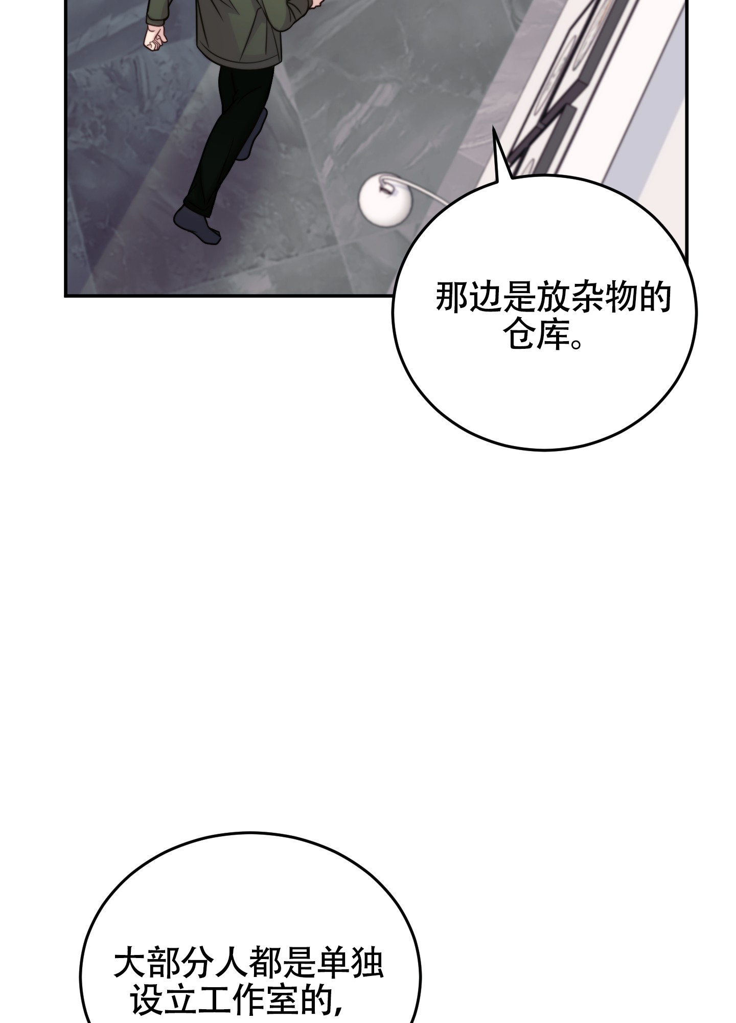 感恩的图片漫画,第2话1图