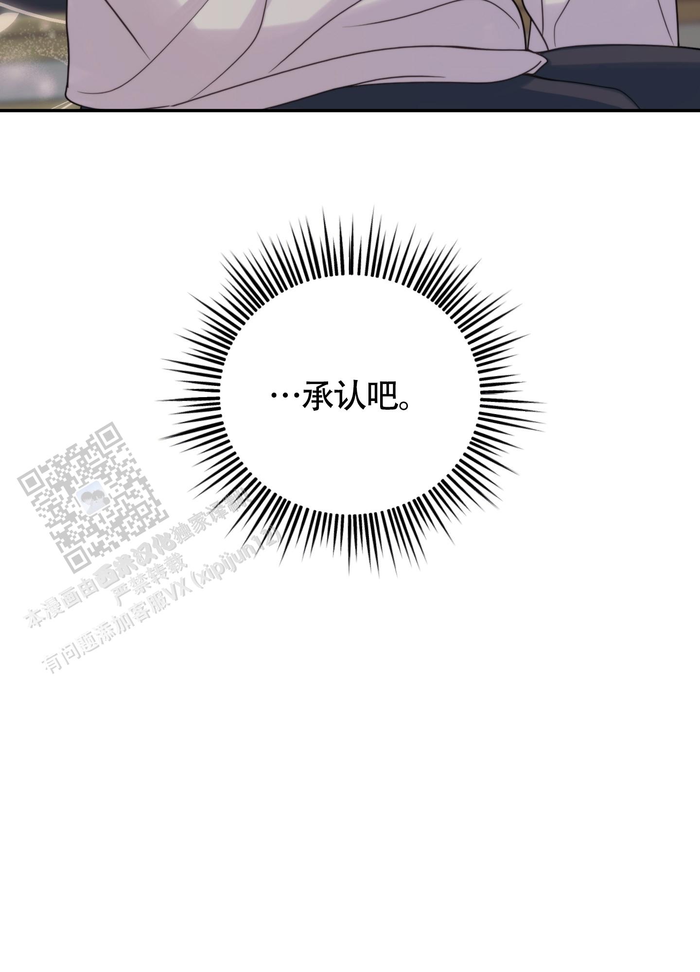 感官共享漫画在线观看漫画,第6话2图