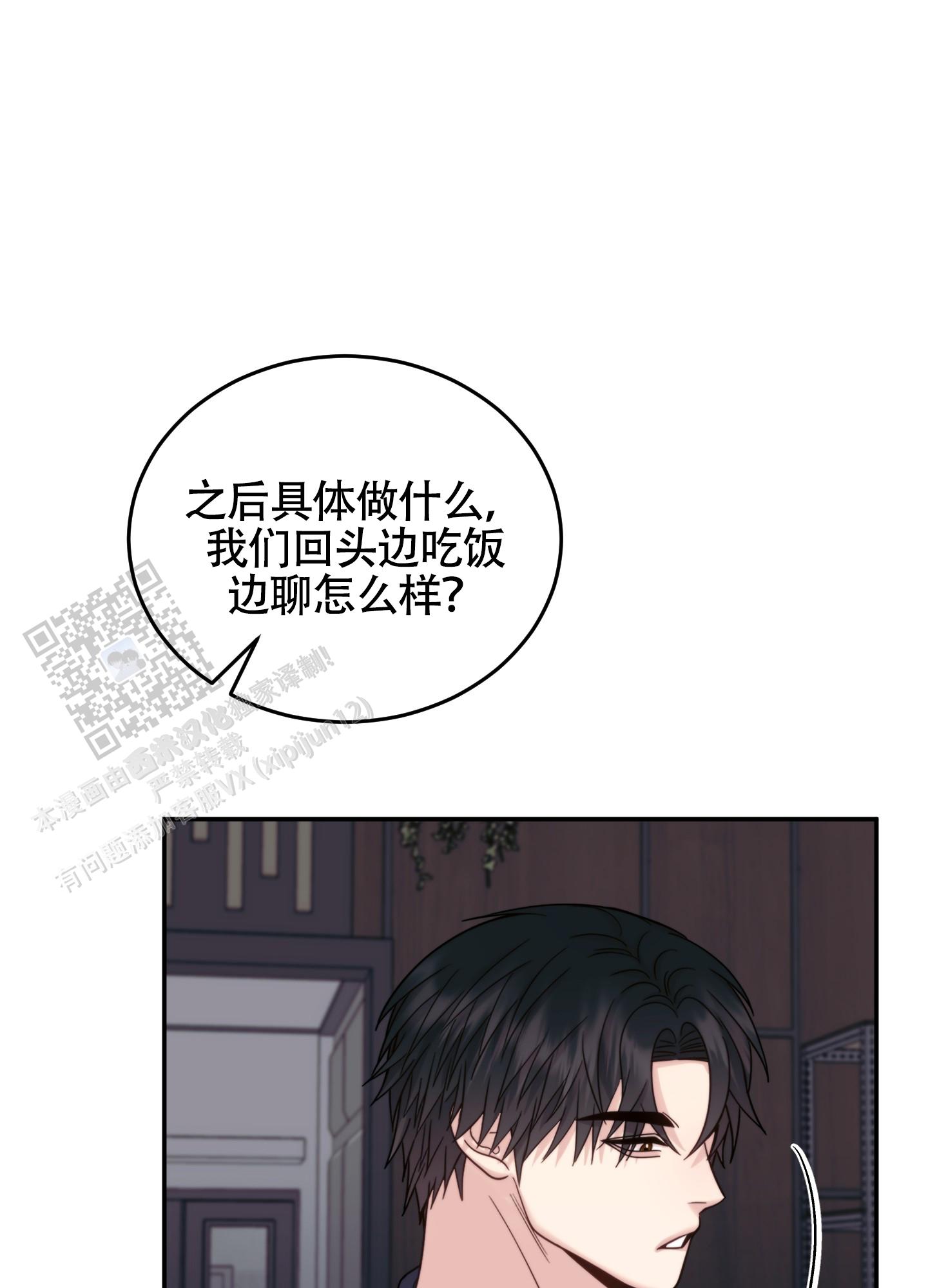 感官共享漫画漫画,第7话1图