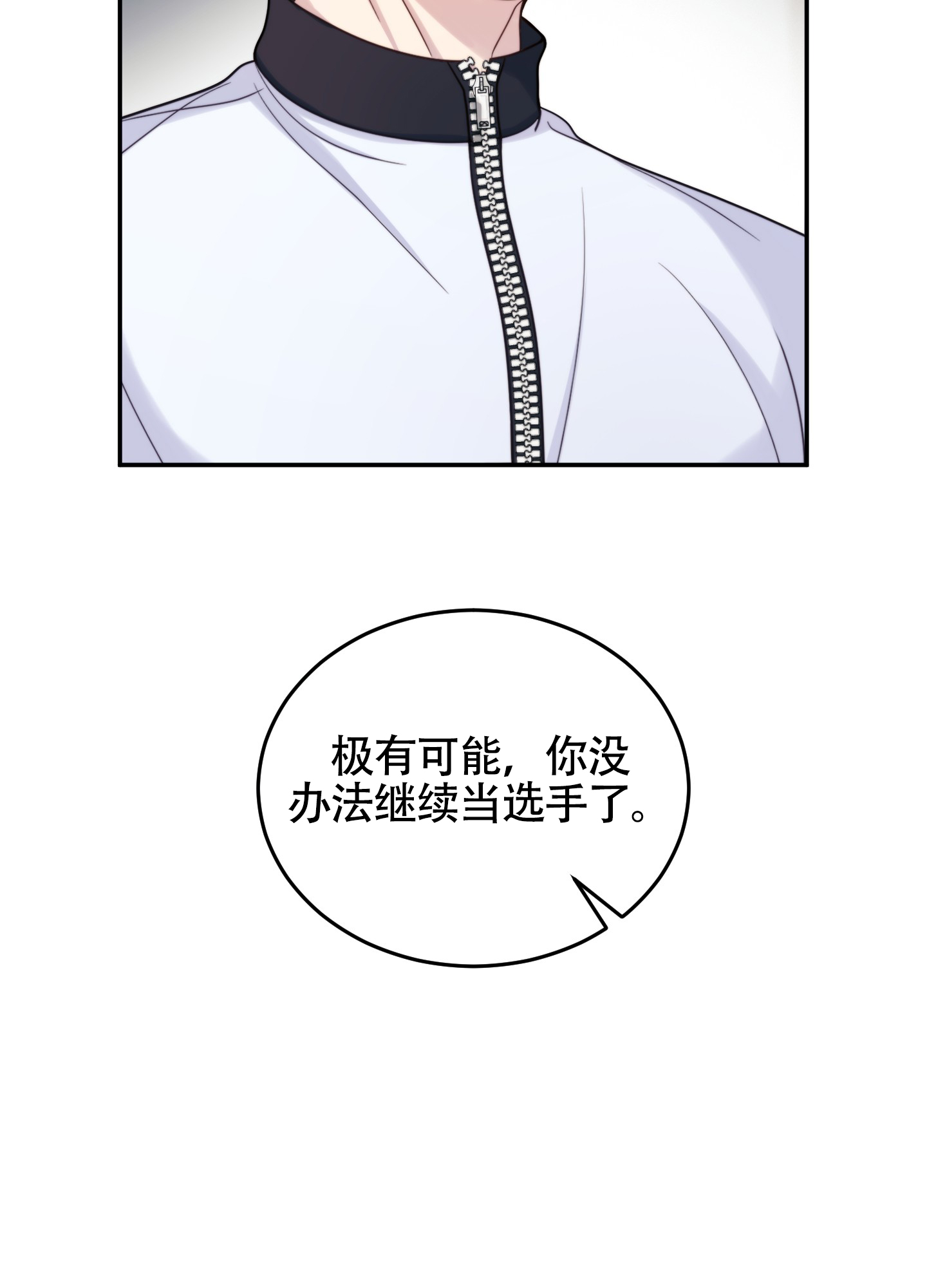 感官共享超能力漫画,第1话2图