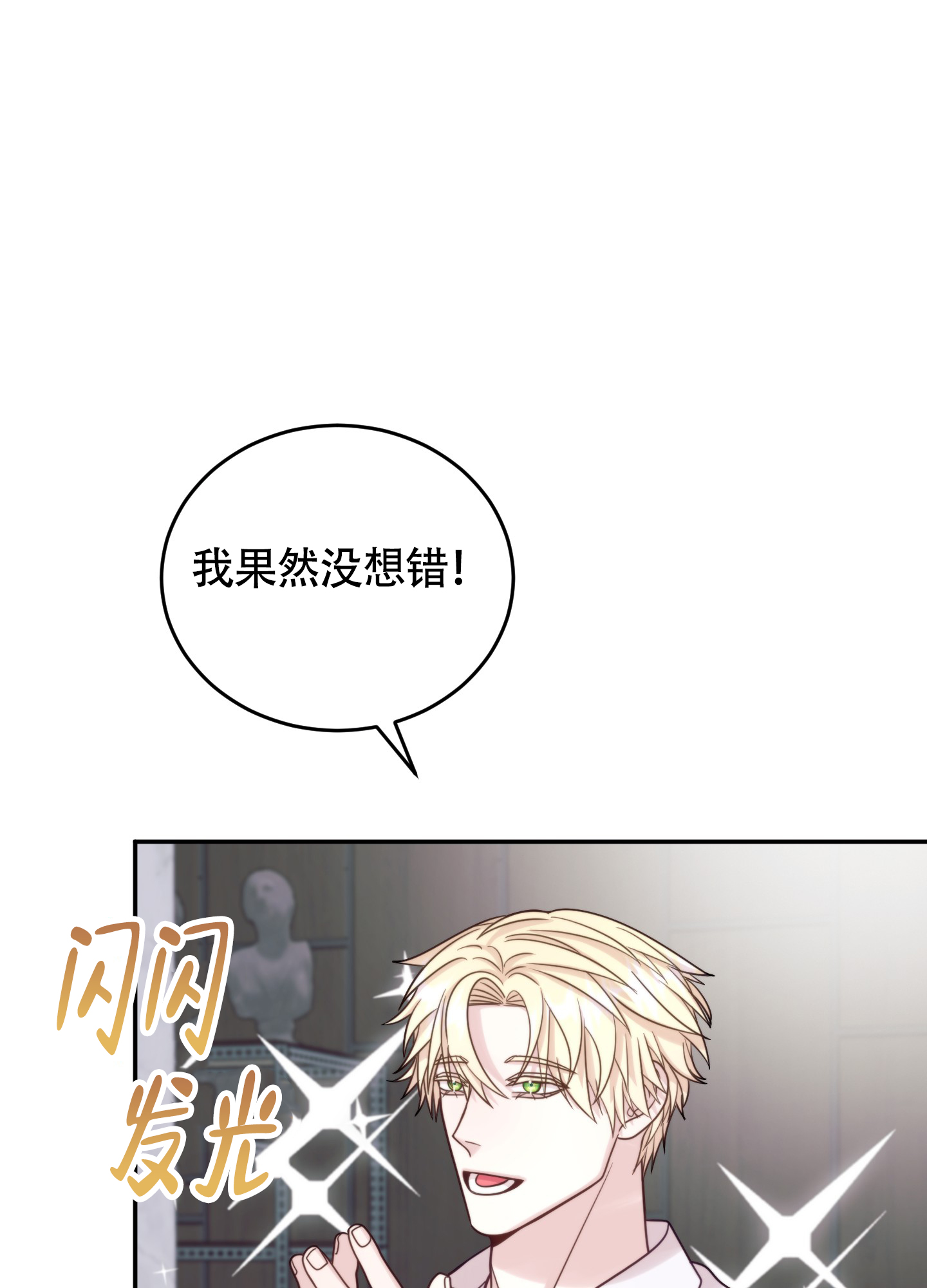 感官共享漫画在线观看漫画,第3话1图
