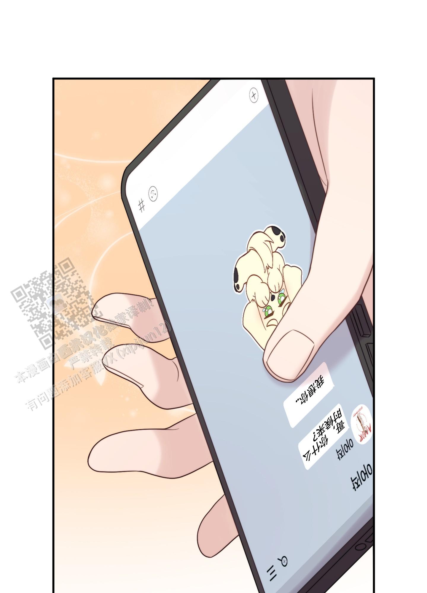 感官共享漫画在线观看漫画,第6话1图