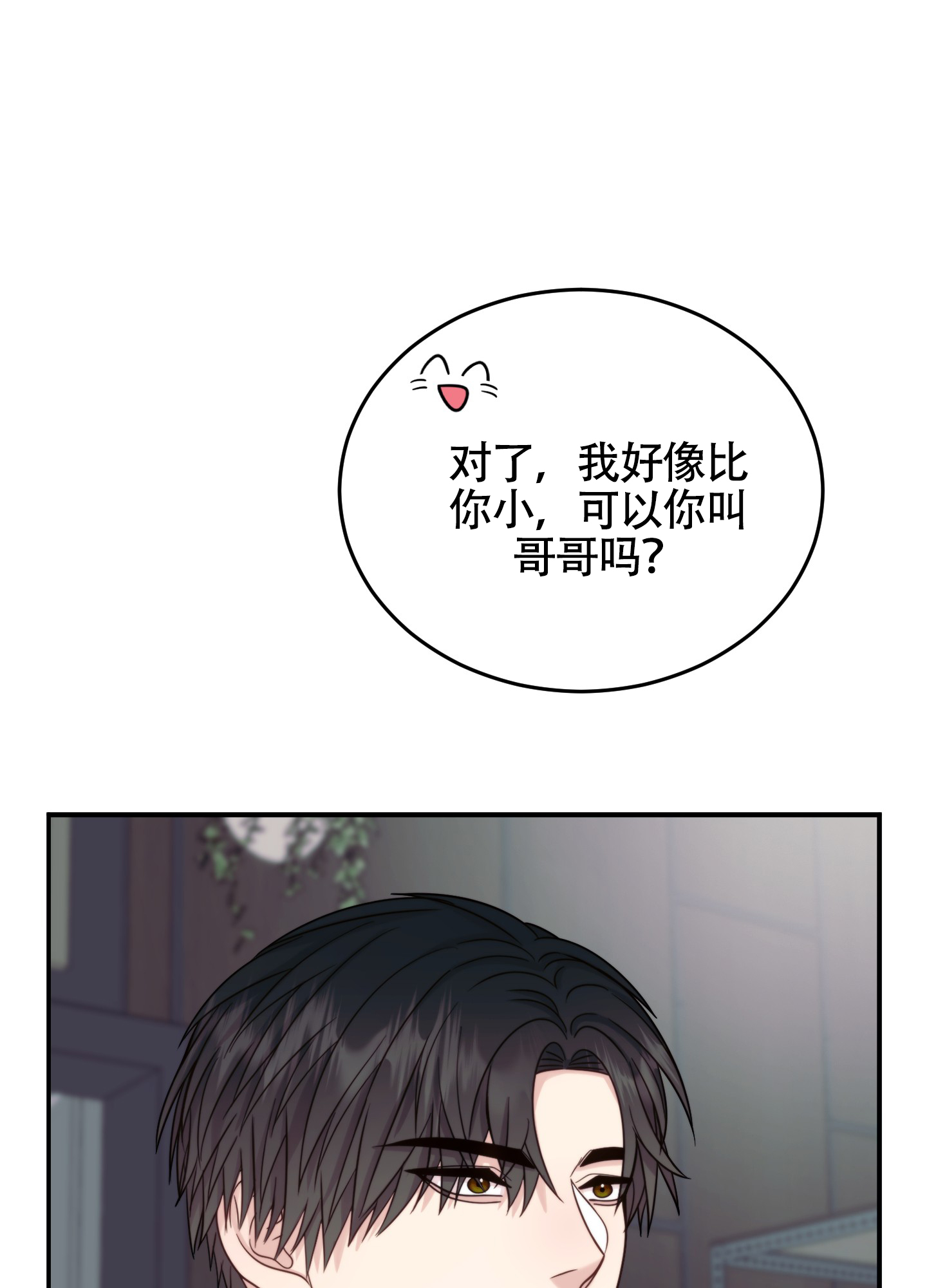 感恩的图片漫画,第2话1图