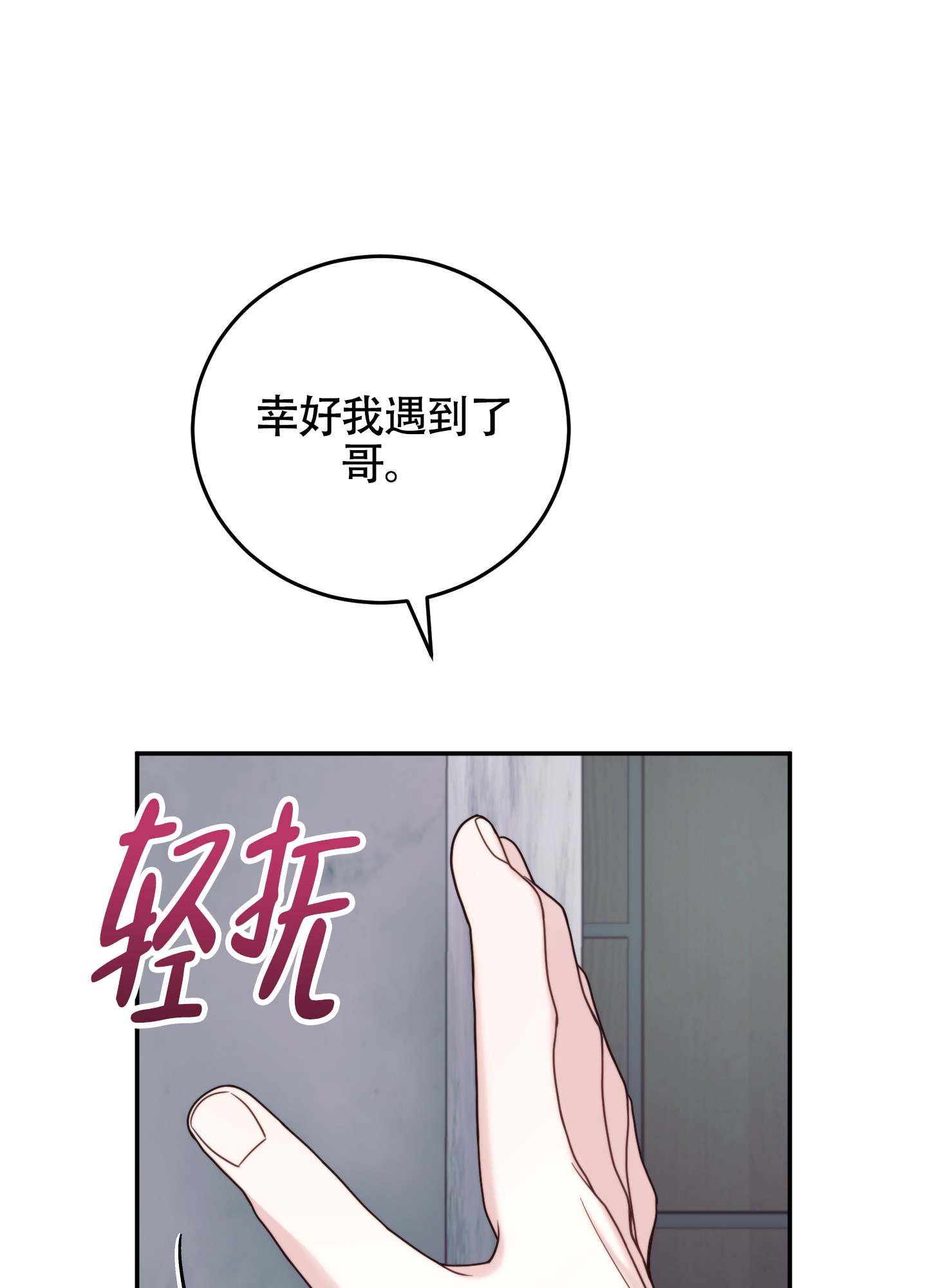感官共享漫画在线观看漫画,第3话1图