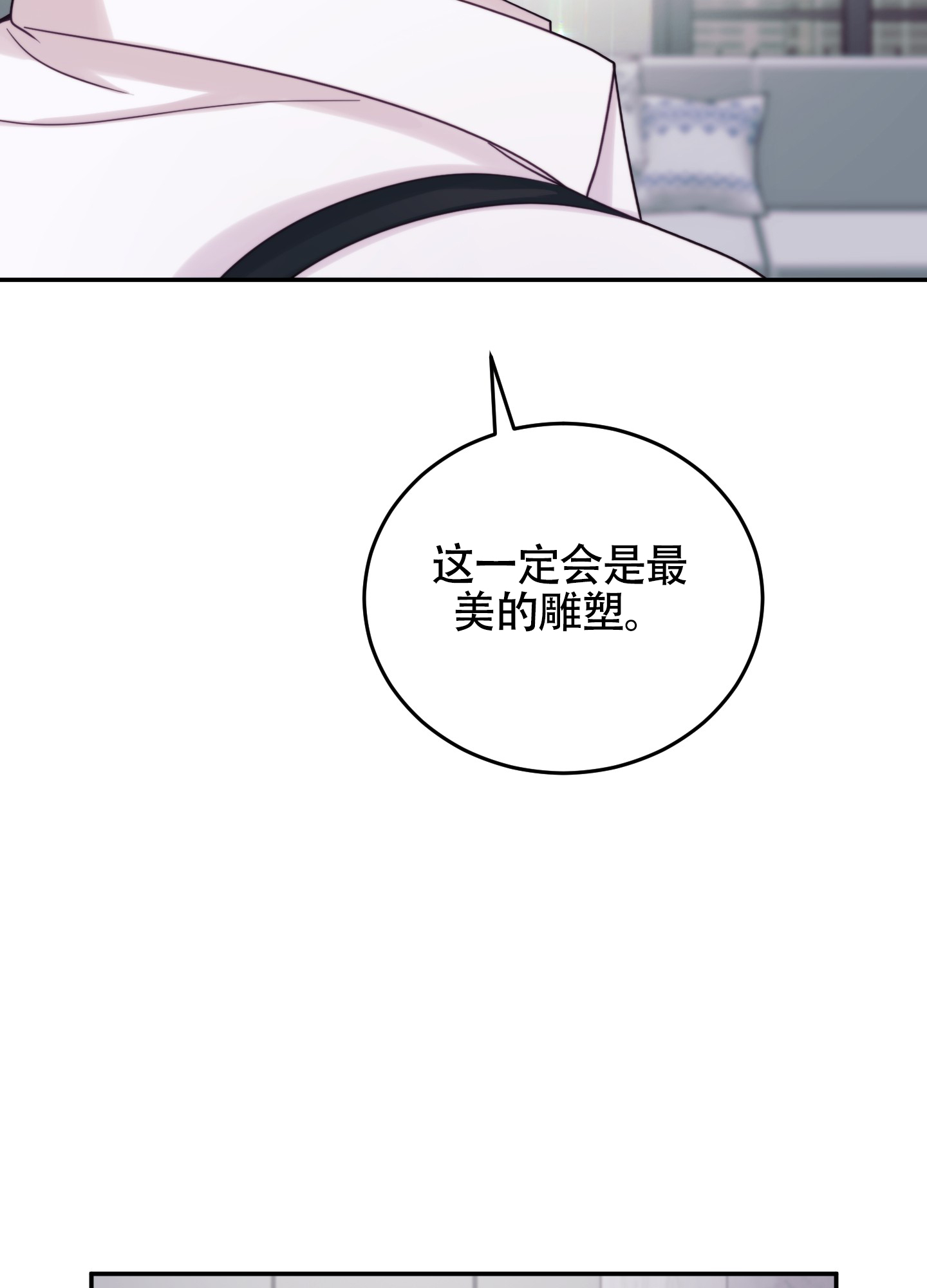 感官共享漫画在线观看漫画,第3话2图
