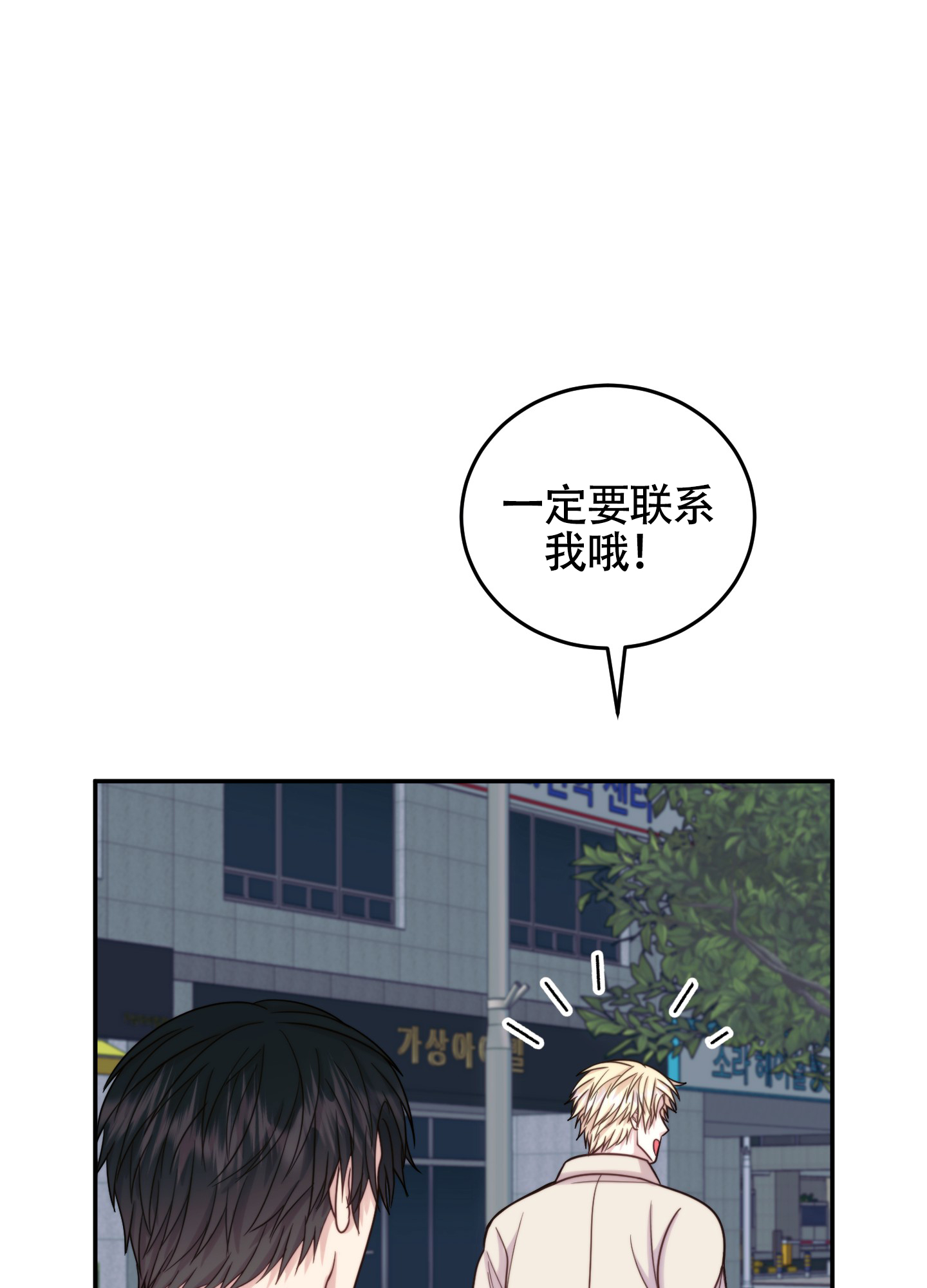 感恩的图片漫画,第2话2图