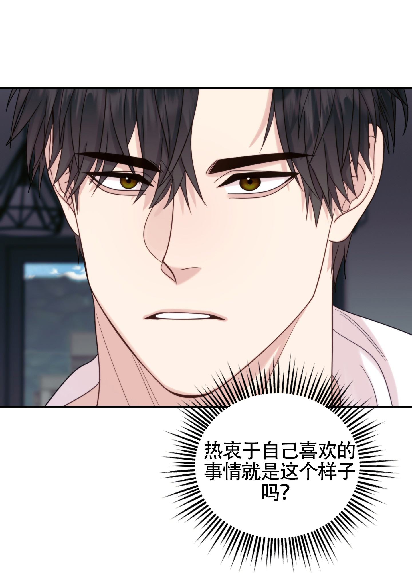 感官共享漫画在线观看漫画,第3话2图