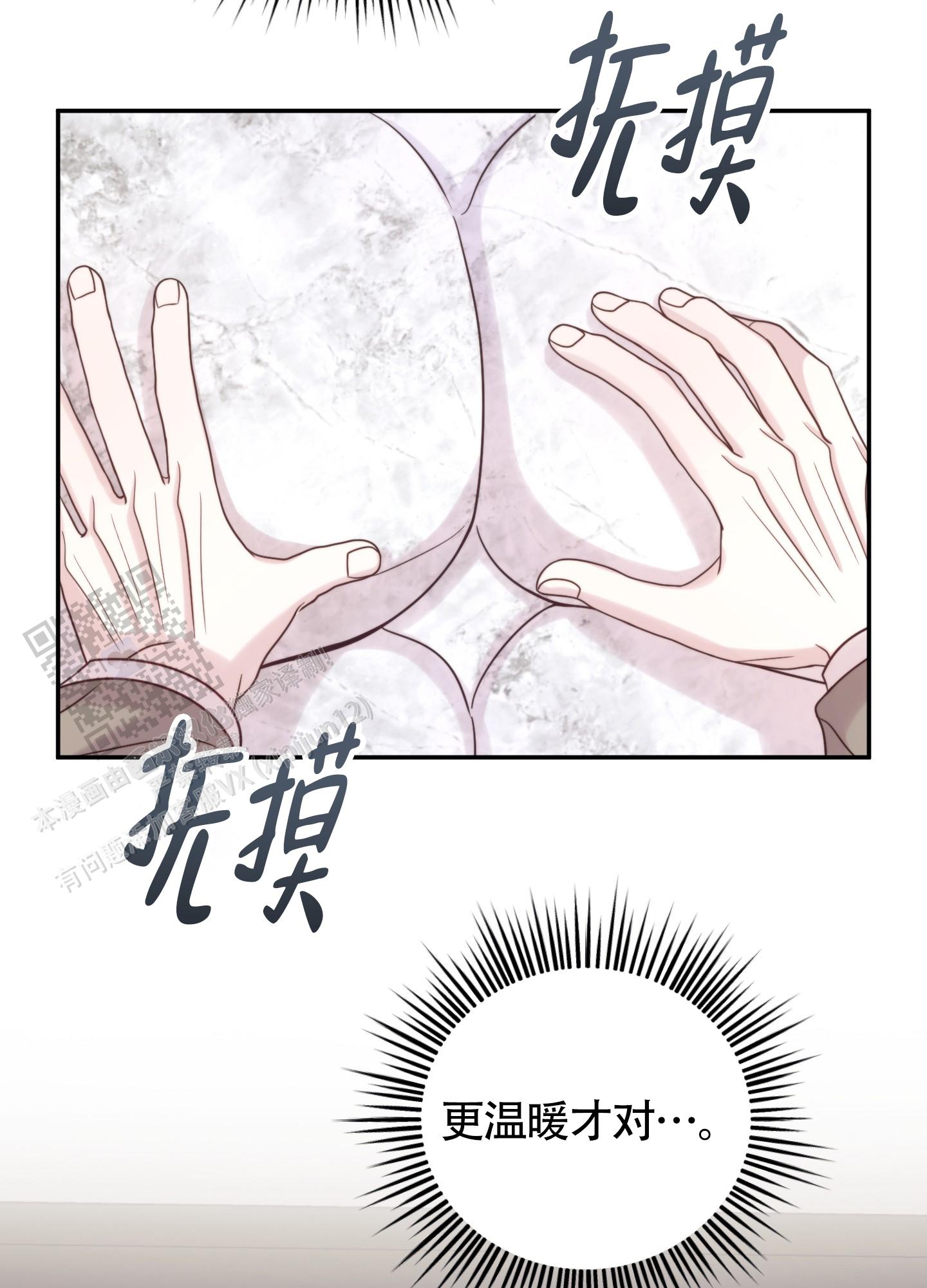 感官系动词漫画,第8话1图