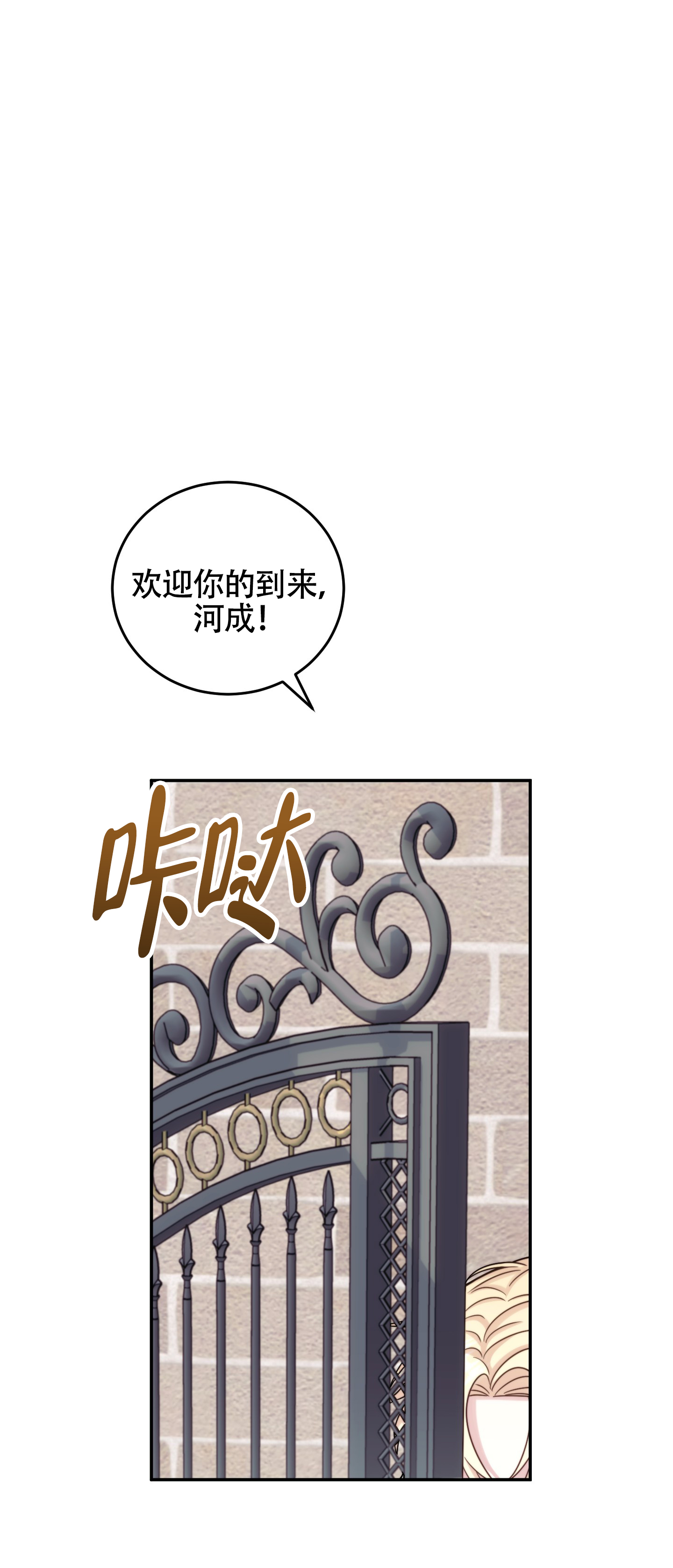 感恩的图片漫画,第2话1图