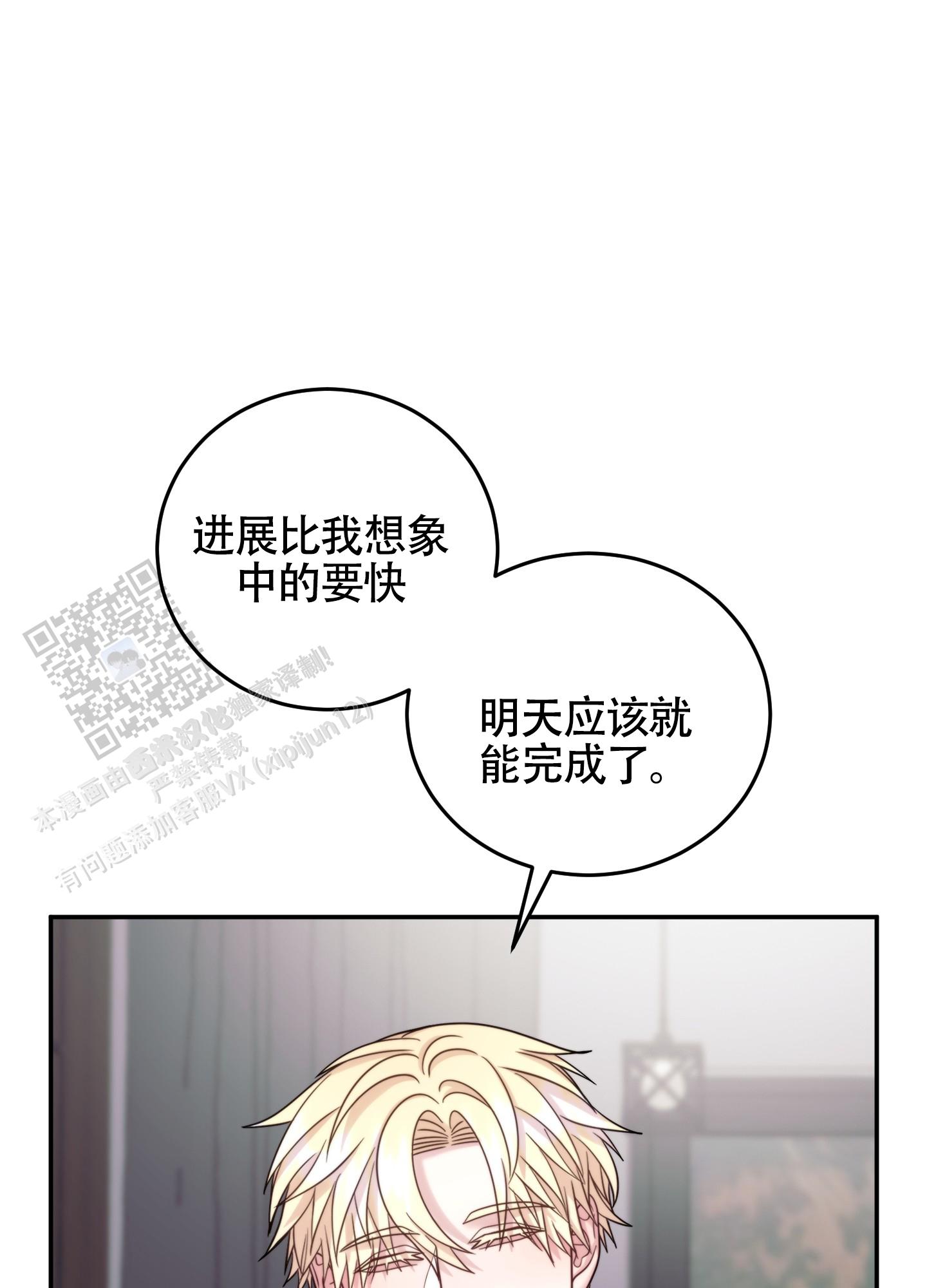 感官共享漫画漫画,第7话1图