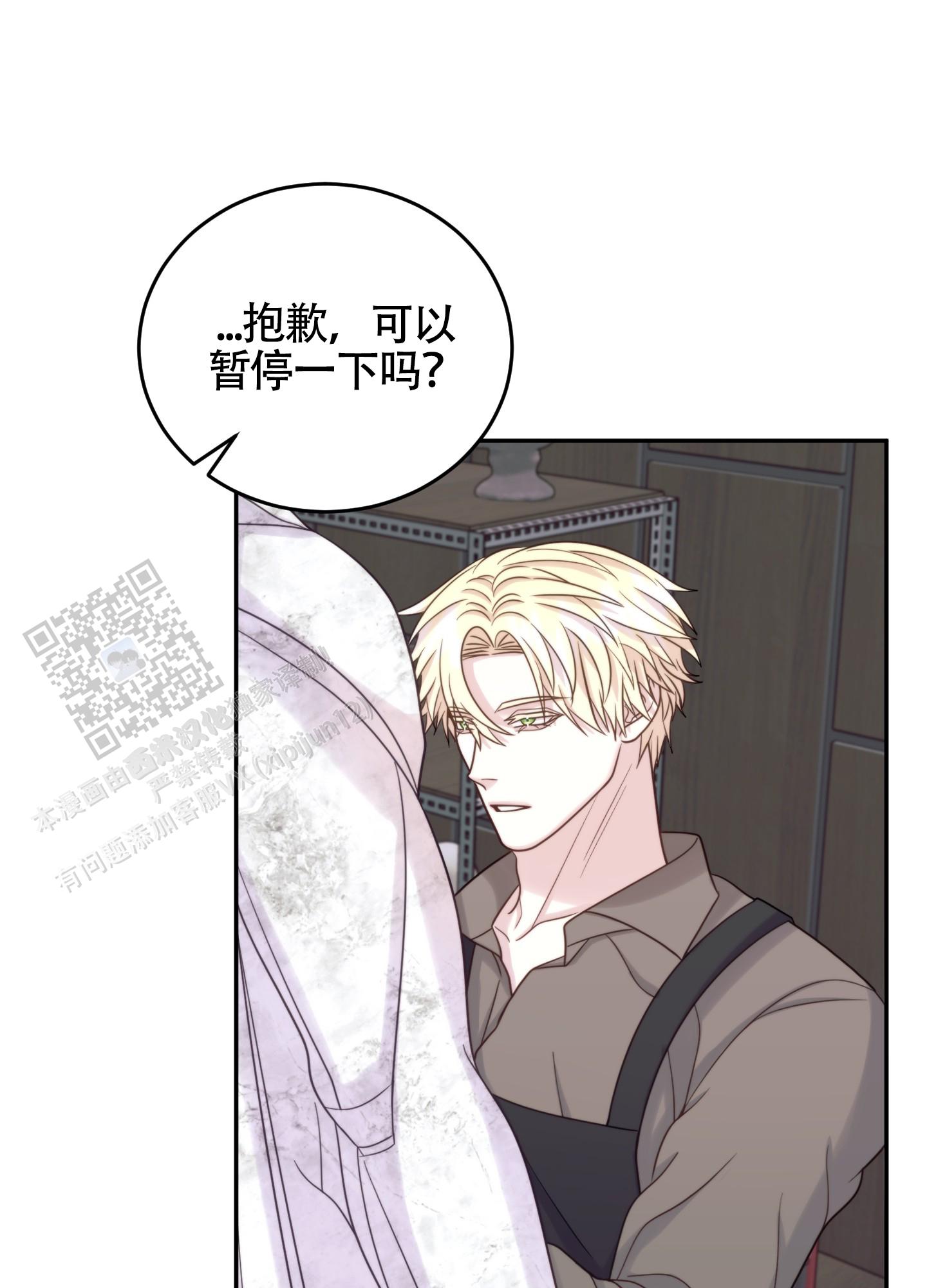 感官共享漫画,第5话1图