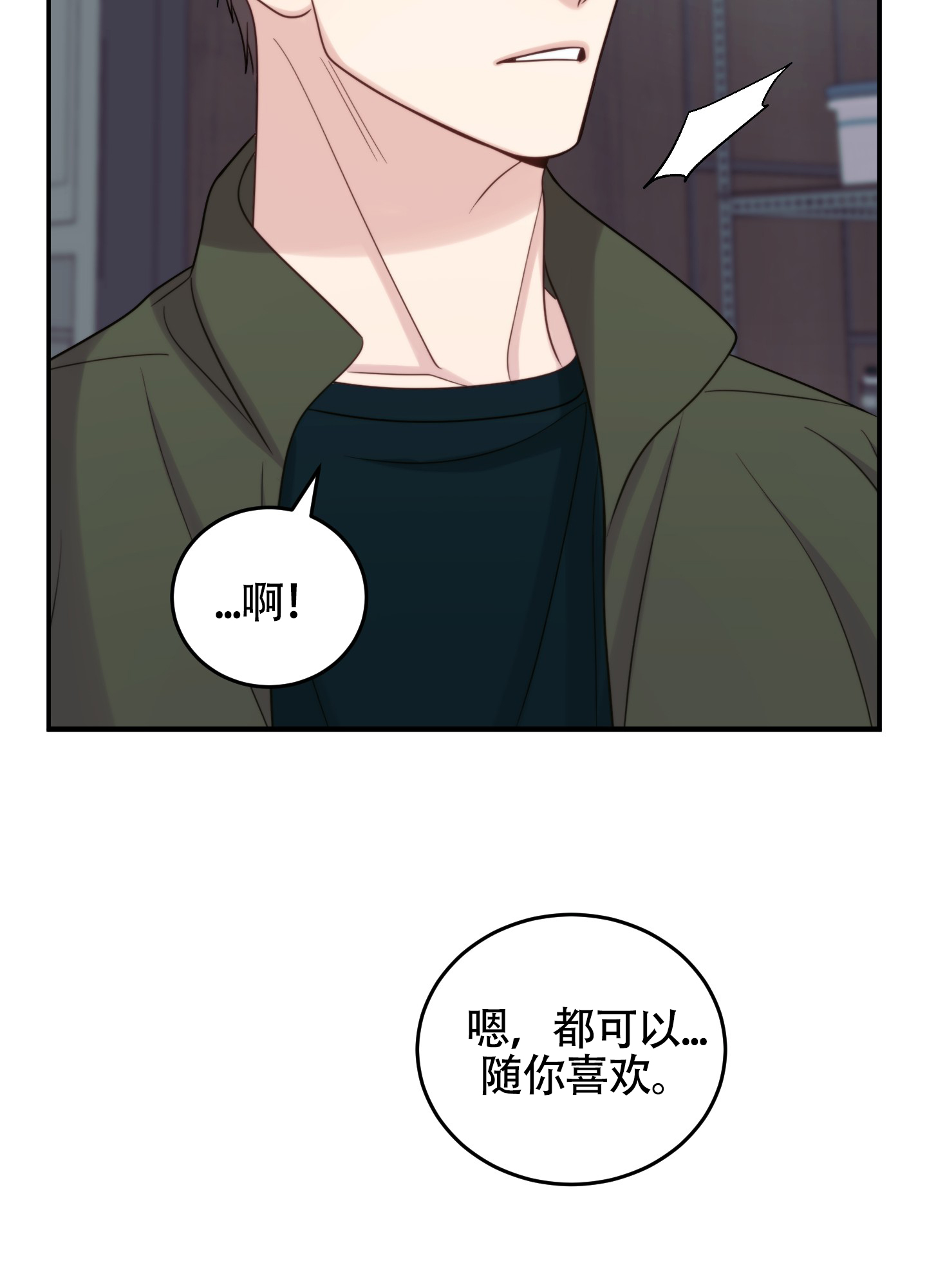 感恩的图片漫画,第2话2图