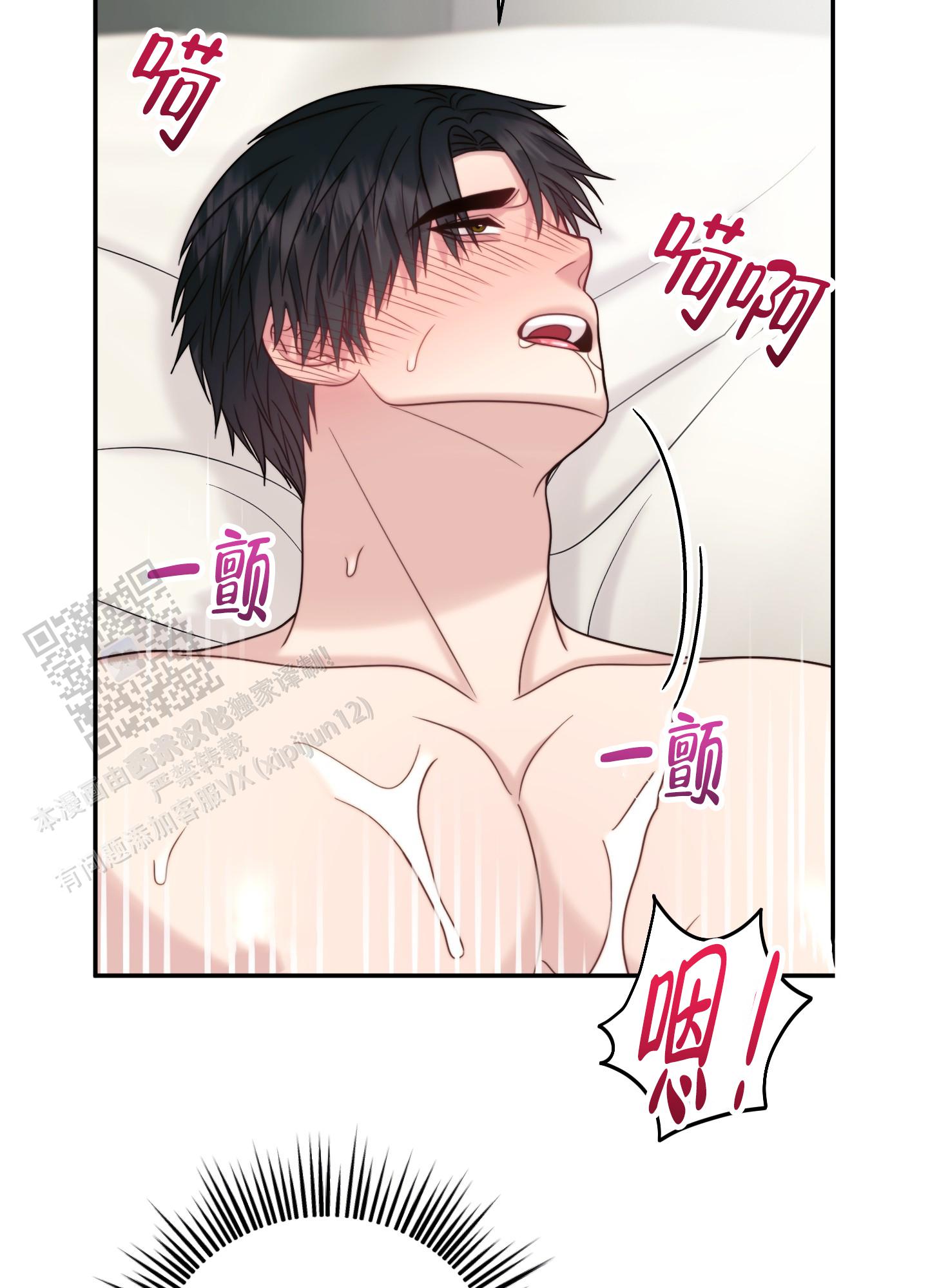 感官共享漫画在线观看漫画,第6话1图