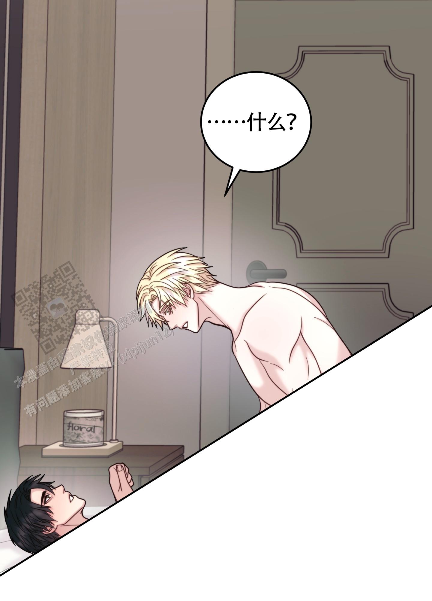 感官共享漫画在线观看漫画,第6话1图