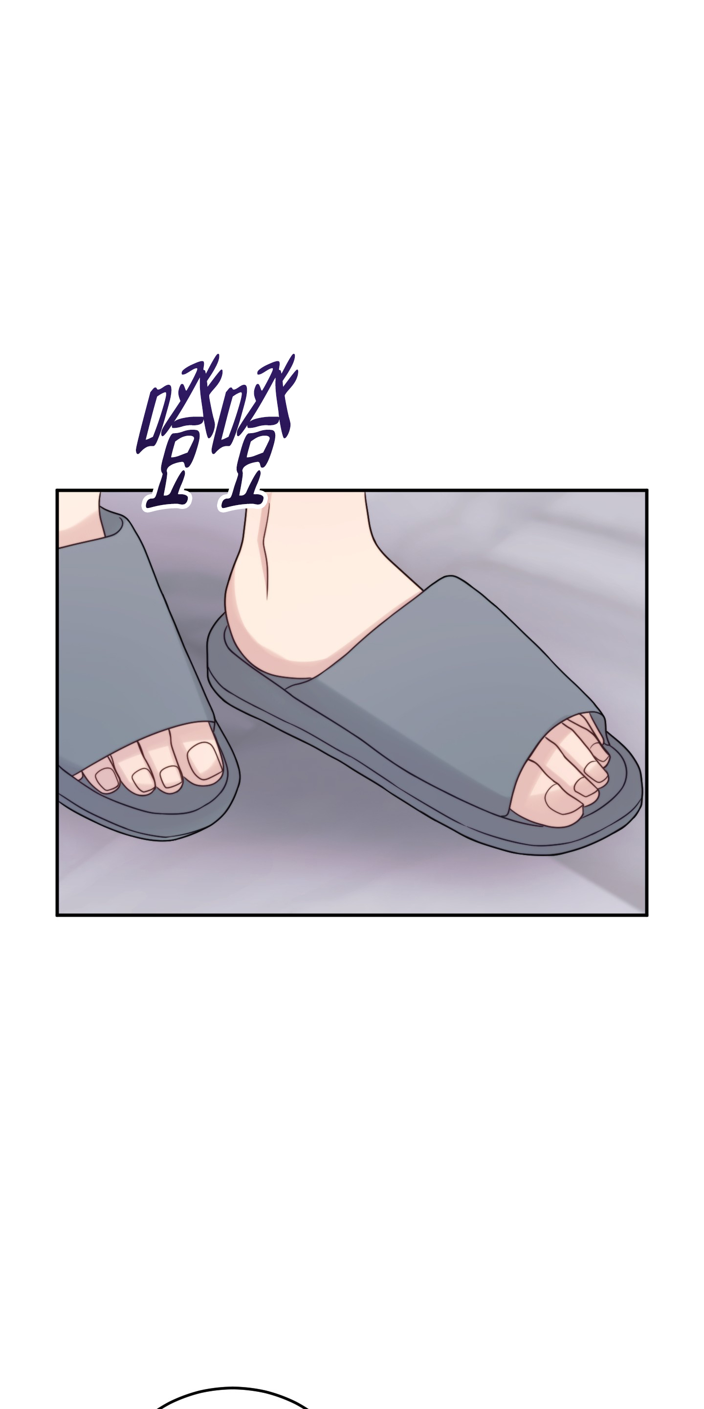 感观功能综合症引起的不良反应如何应对漫画,第2话1图