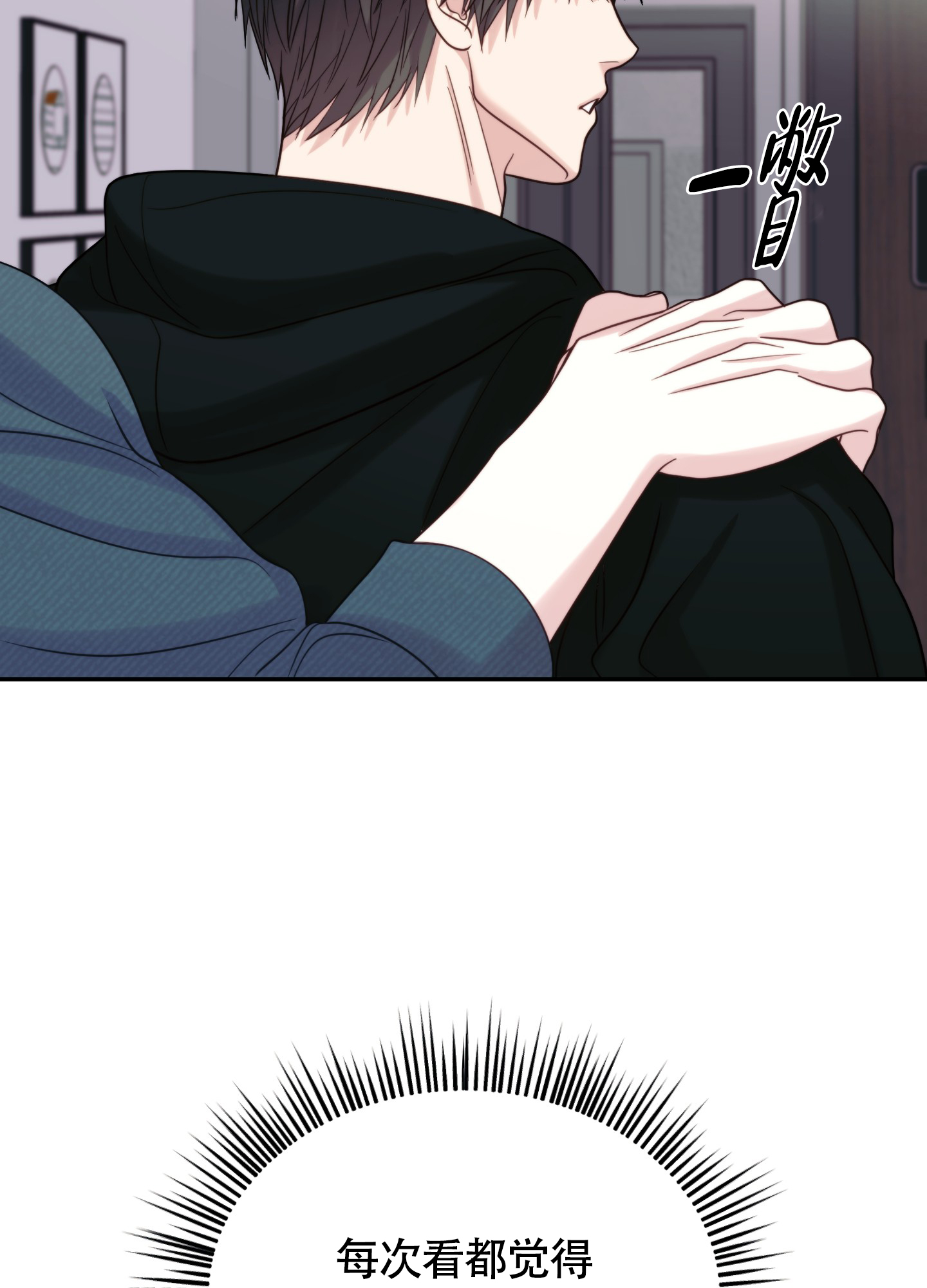 感官共享漫画在线观看漫画,第3话2图