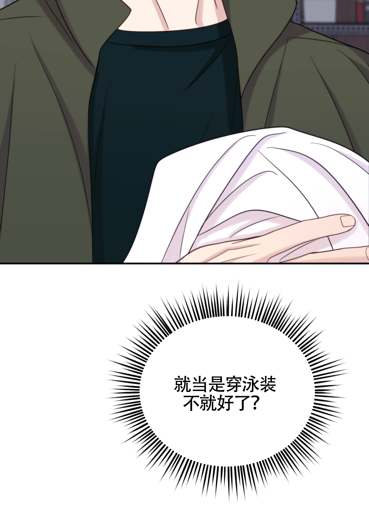 感观功能综合症引起的不良反应如何应对漫画,第2话2图