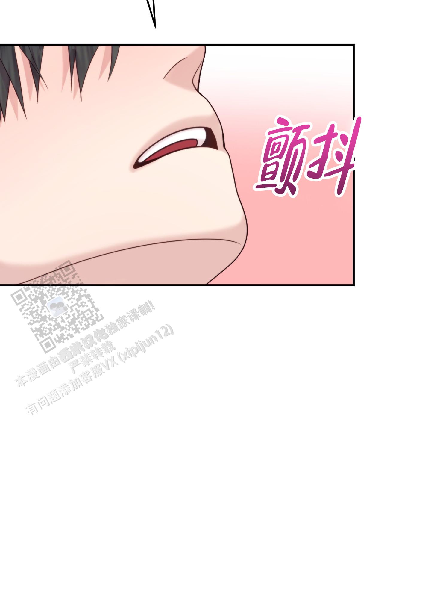 感官共享漫画在线观看漫画,第6话1图