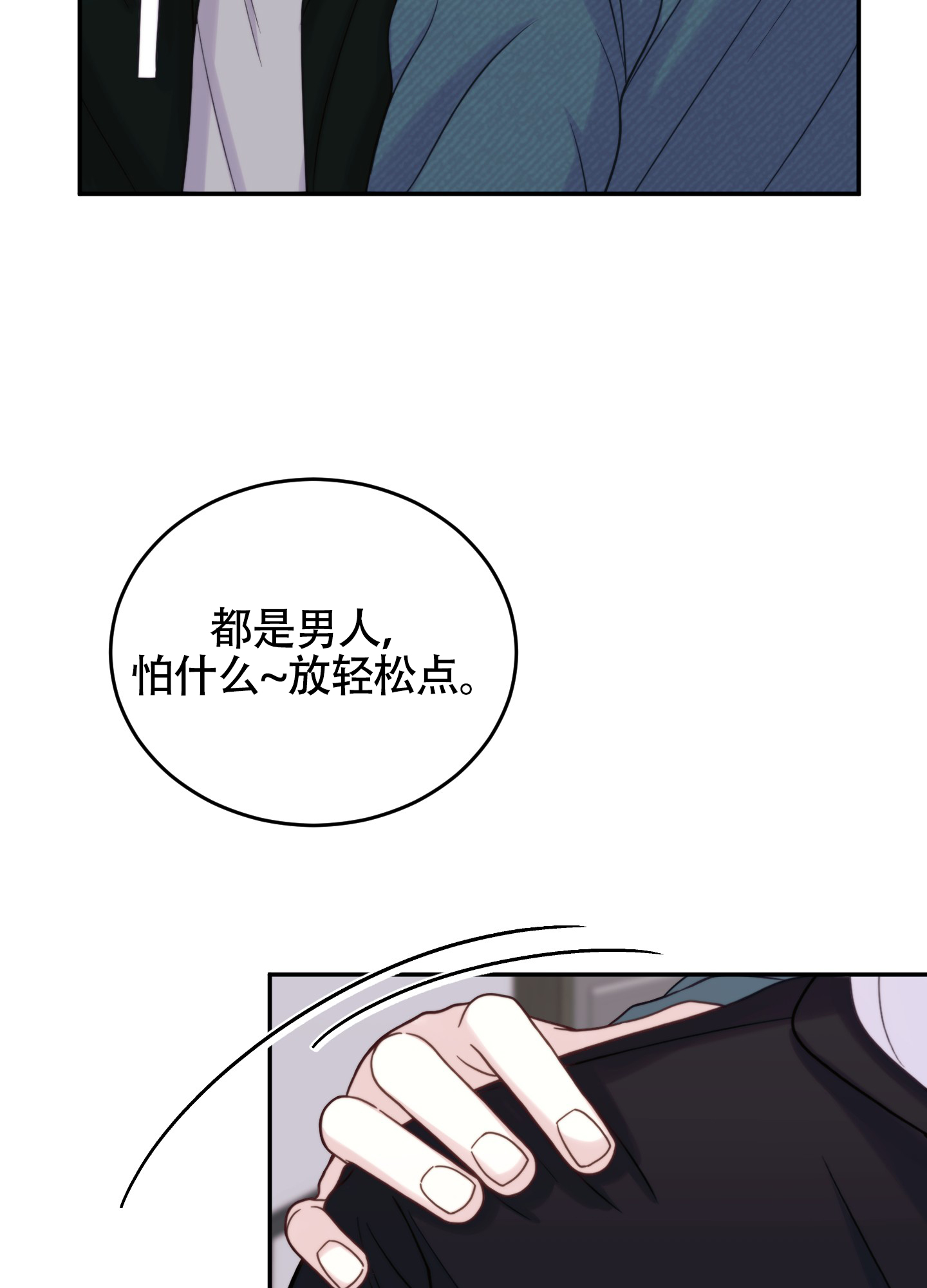感官共享漫画在线观看漫画,第3话1图
