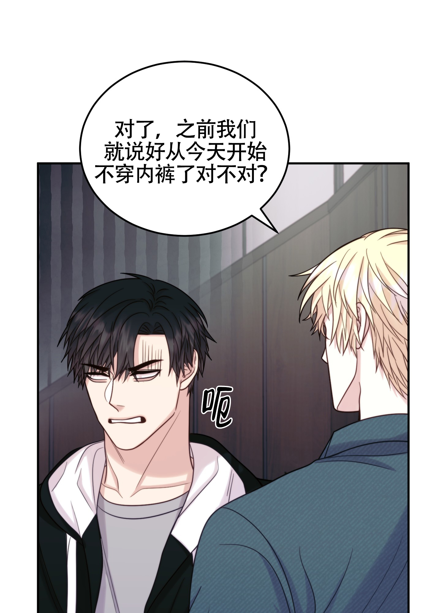感官共享漫画在线观看漫画,第3话2图