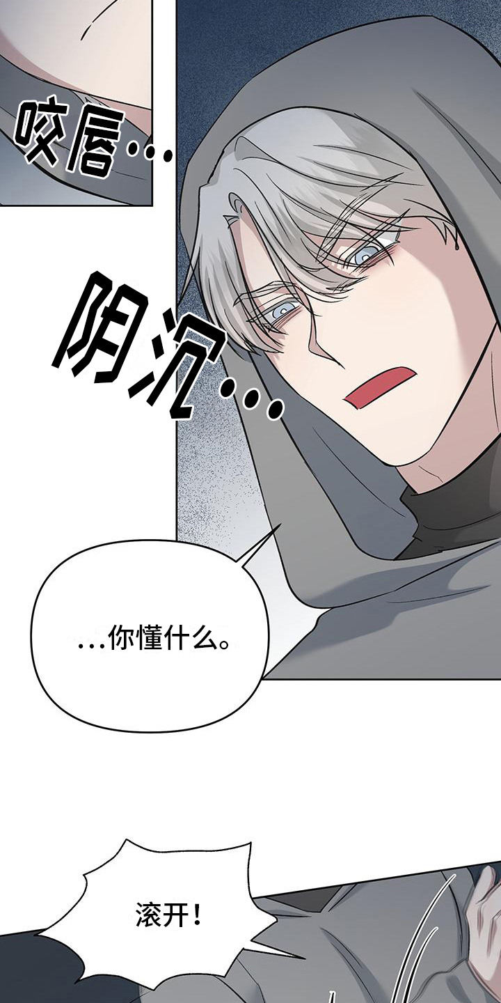 伪装善良的特征漫画,第13话1图