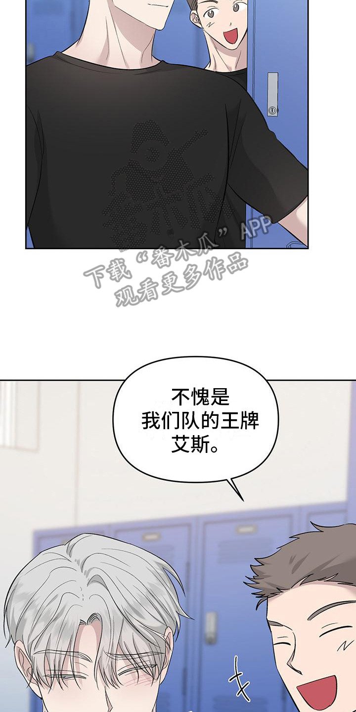 伪装者于曼丽漫画,第9话2图