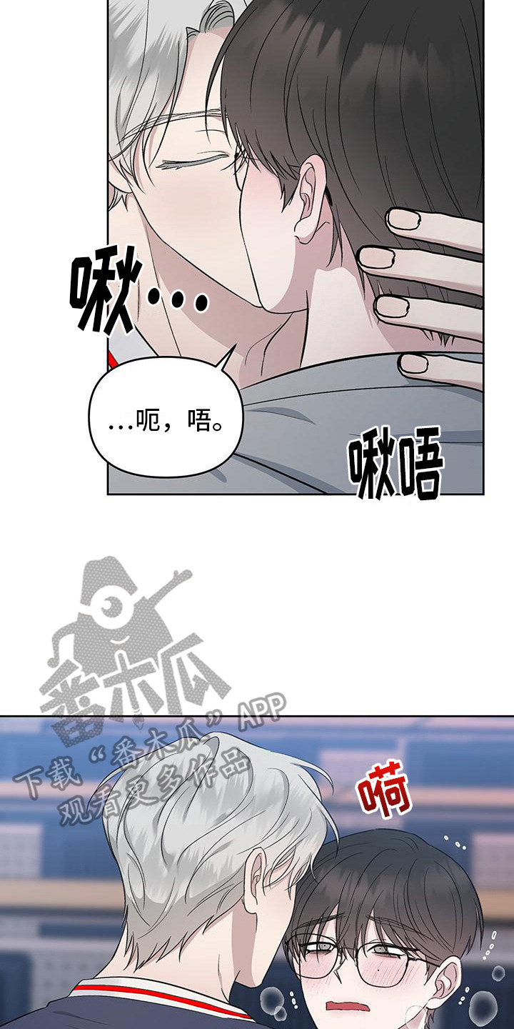 伪装善良漫画,第3话2图