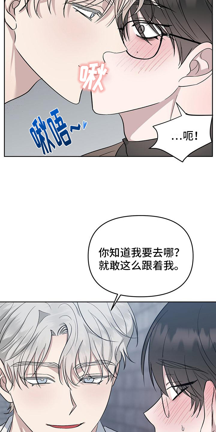 伪装善良漫画,第5话2图