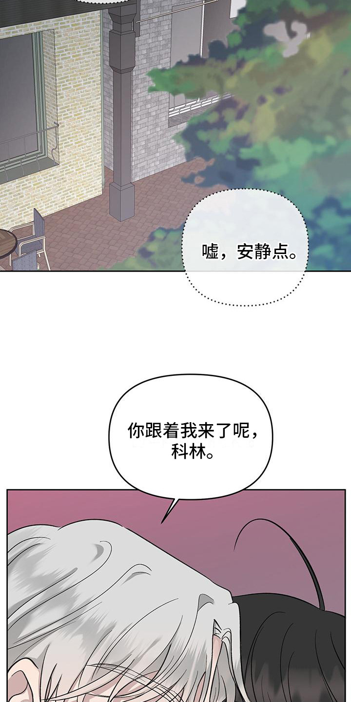 伪装善良漫画,第5话1图