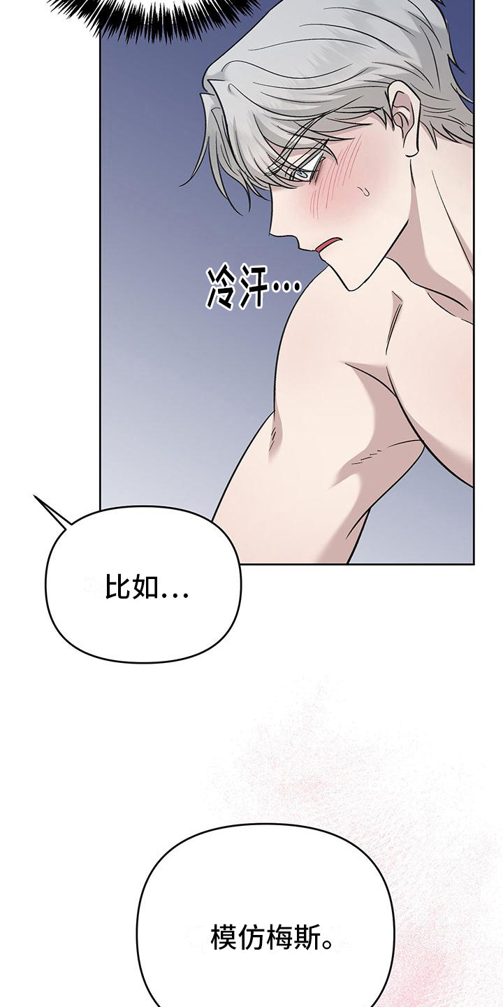伪装者演员漫画,第15话1图