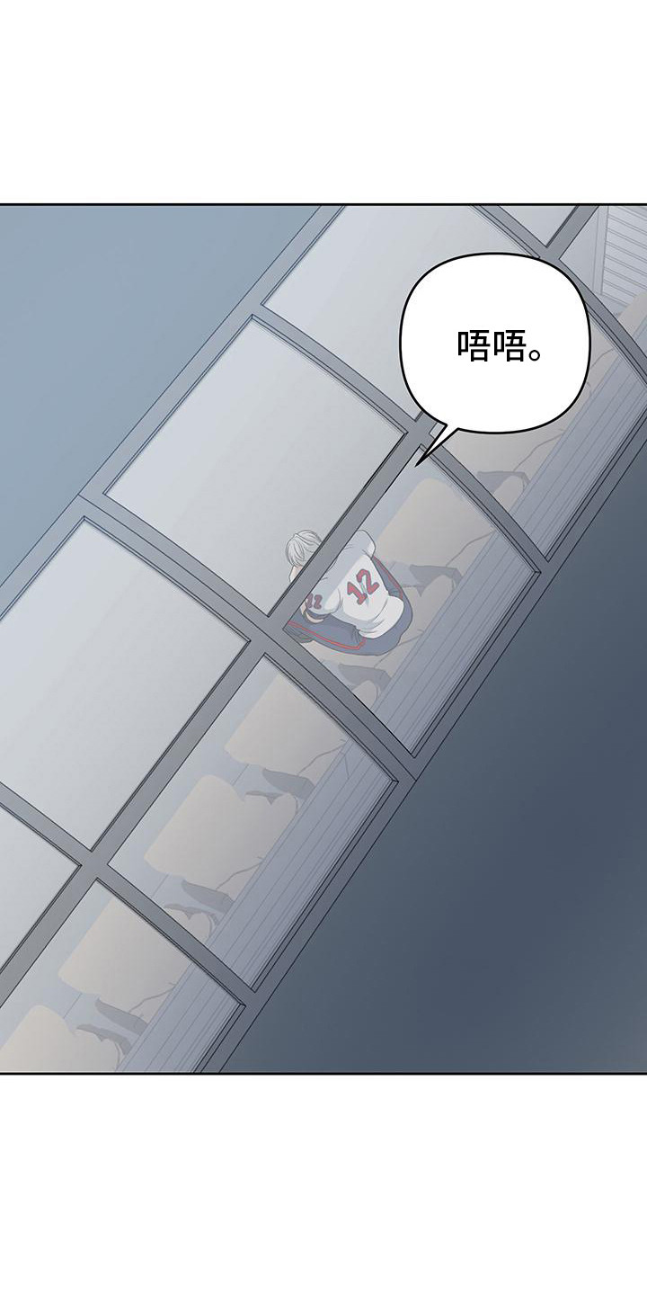 伪装学渣小说漫画,第14话2图