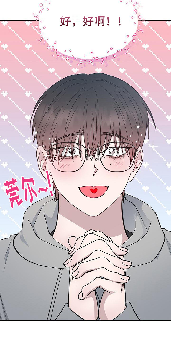 伪装善良漫画,第3话1图